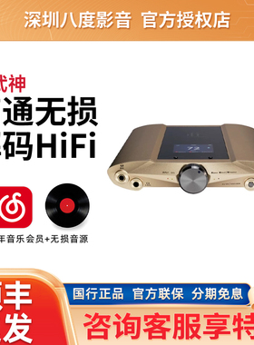 iFi悦尔法 Valkyrie女武神桌面多功能平衡解码耳放DSD512电脑声卡