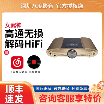 iFi悦尔法 Valkyrie女武神桌面多功能平衡解码耳放DSD512电脑声卡