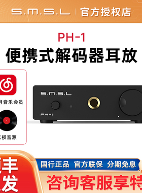 SMSL双木三林PH-1黑胶唱放机高保真MM唱头放大器