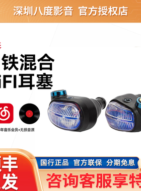 Campfire Audio异形Alien Brain圈铁混合五单元入耳机