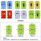 对抗服足球训练背心 乃力 足球背心 成人儿童分队服分组马甲