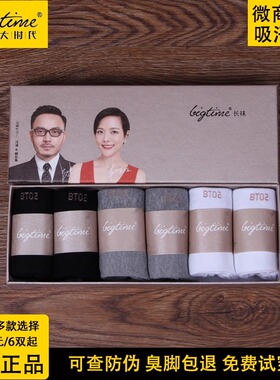 大时代防臭袜官方正品抗菌吸汗除臭棉袜男女同款春夏短中长筒袜子