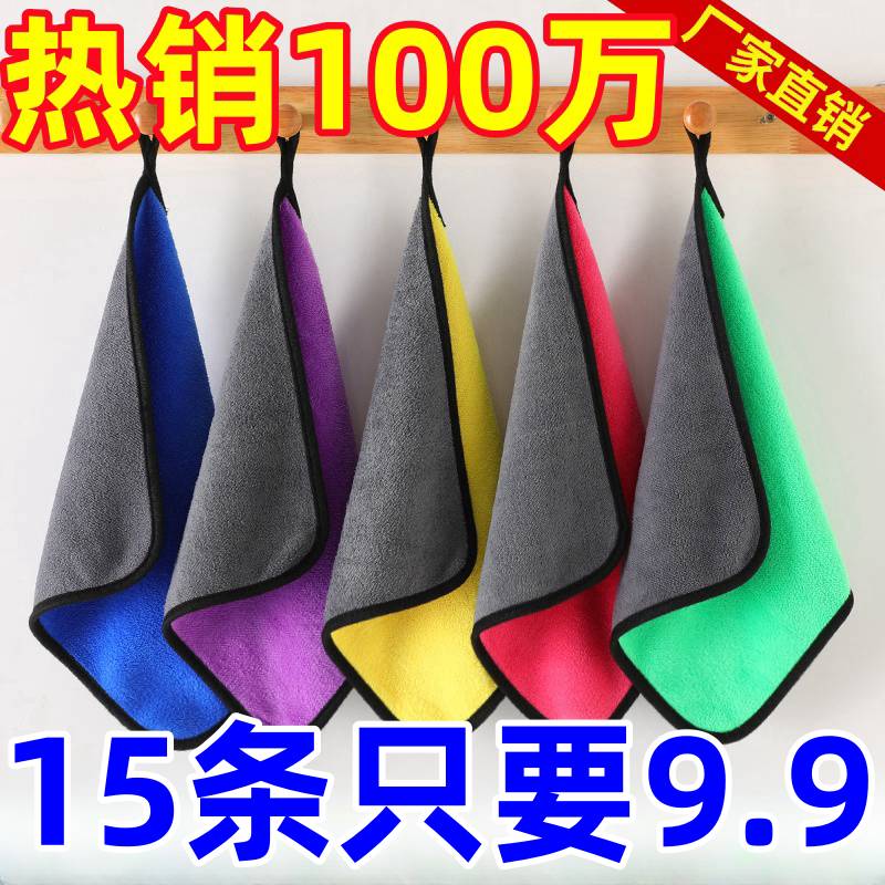 厨房抹布家用洗碗布加厚毛巾强吸水抹布不沾油小方巾钓鱼毛巾擦车