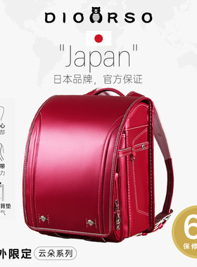 dioorso云朵系列日本小学生书包男女儿童减负护脊一到六年级双肩