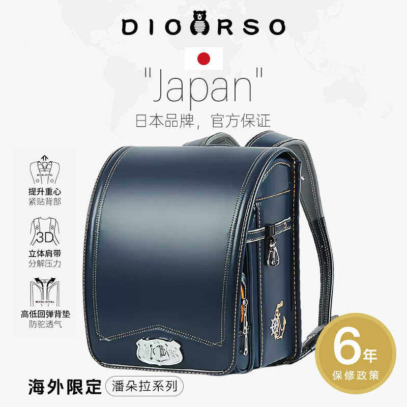 耐磨日本减负小学生书包dioorso