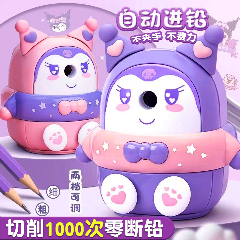 库洛米卷笔刀削笔器手摇自动进铅