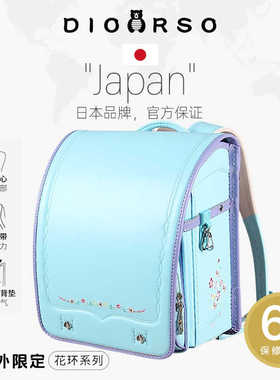 dioorso花环系列日本小学生书包男女儿童减负护脊一到六年级双肩