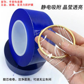 珠宝手表首饰保护膜黄金手镯膜玻璃亚克力高光塑料件五金包装 膜