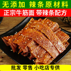 陕西手工牛筋面 纯手工零添加干货 做辣条凉拌速食陕西特产牛筋面