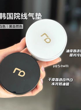 RenoDerm韩国RD气垫新版双色号水光持妆自然隔离粉底瑷多顺丰速递