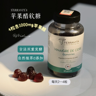 法国TERRAVITA泰乐维塔苹果醋益生元 软糖体重管理60粒瑷多保税仓