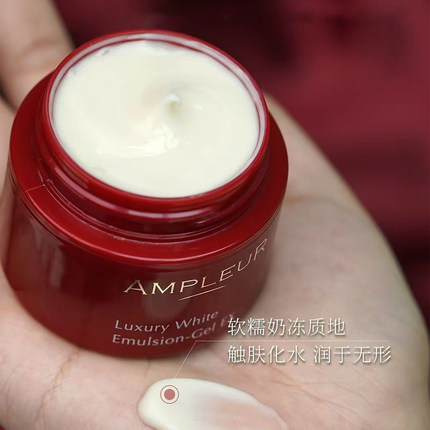 日本AMPLEUR安肤露露奢宠耀白素肌霜红瓶面霜小红罐50g瑷多保税仓