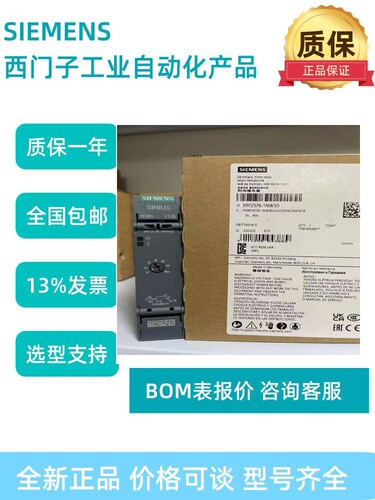 西门子模拟监控继电器3UG4501-1AW303UG45113UG4512-3UG45133UG45