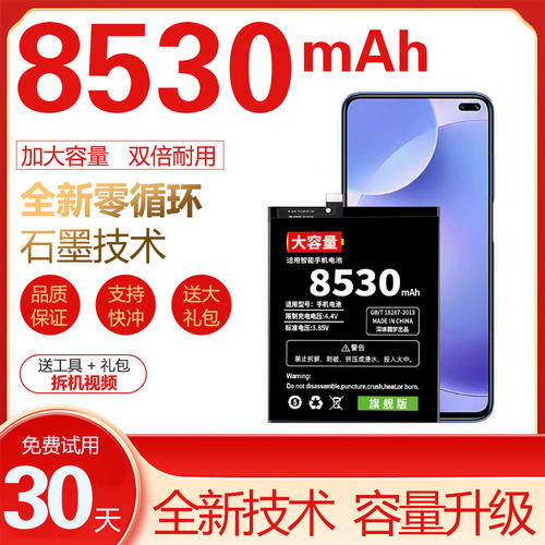 适用红米k30电池k30s大容量k30p变焦版k30i手机k40原装k50原厂pro