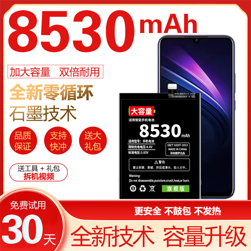 适用于Realme GT NEO6SE手机电池 GT6T GT5Pro 真我GTneo5 se电池