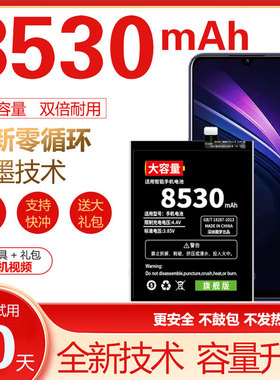 适用于vivo iQOONeo电池neo855版原装V1914A手机V1936A魔改大容量