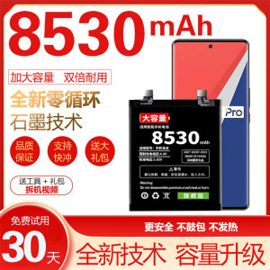 适用于vivo iQOO9电池iqoo9Pro原装V2171A手机V2172A魔改大容量