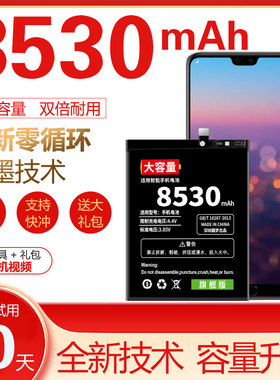 适用于华为P20电池P20Pro原装EML-AL00手机CLT-AL00魔改大容量