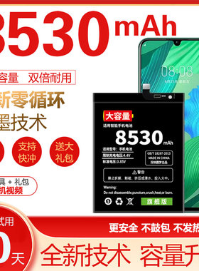 适用华为nova7/7se原装电池8se/6/6se/nova5/5Pro/nova2s 3i 4e