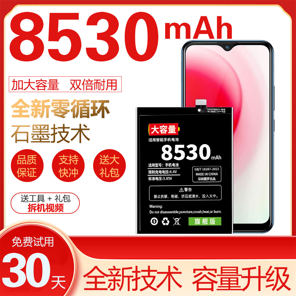 适用于vivo Y31S Y52s手机电池V2054A V2057A B-O8手机大容量电池