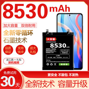 适用于OPPO A58新款手机电池A58X原装电板BLP915 BLP923全新电池