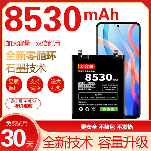 适用于真我X7Pro电池realmex7原装正品X7Pro至尊版魔改大容量手机