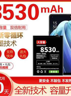 适用OPPO Reno8/Reno9Pro/Reno6Pro+/7/Reno5手机电池BLP929/855