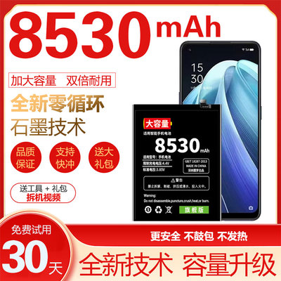 适用OPPO Reno8/Reno9Pro/Reno6Pro+/7/Reno5手机电池BLP929/855