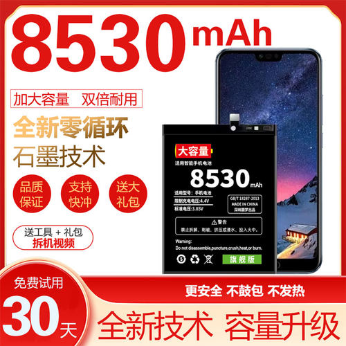 适用华为荣耀10电池原装荣耀V10/X10/Note10正品X10MAX手机大容量