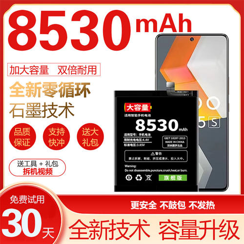 适用iqooneo5电池原装iq00neo5五手机电板活力版原厂neo5se大容量