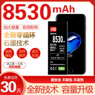 适用苹果6S电池原装6plus手机6p大容量iphone6splus6代原厂六