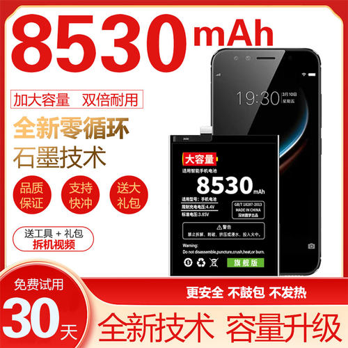 适用vivoX6/X7 X9L手机电池y55y66Y67/V3max/X9PLUS电板B-A6 A7