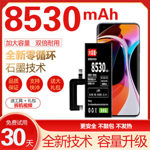 适用小米10/11电池10s至尊10pro纪念青春版12x/13ultra大容量手机
