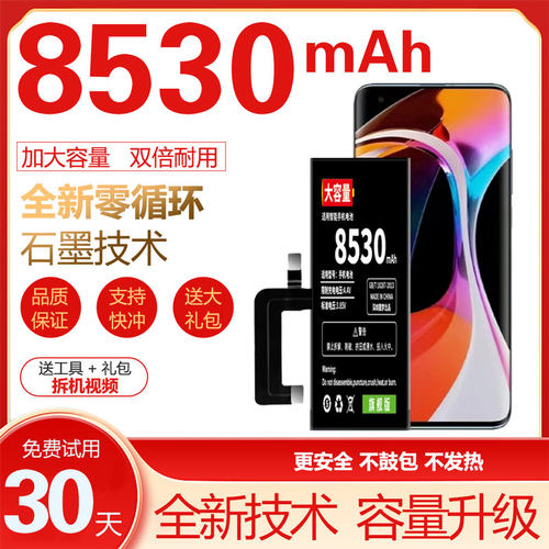 适用小米10/11电池10s至尊10pro纪念青春版12x/13ultra大容量手机