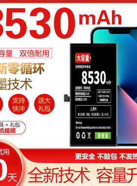 适用苹果13电池原装正品iphone13pro原厂13promax大容量13mini