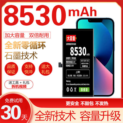 适用苹果13电池原装正品iphone13pro原厂13promax大容量13mini