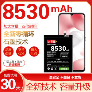 适用于红米10x电池Redmi10x原装10xPro手机5G版魔改扩容大容量