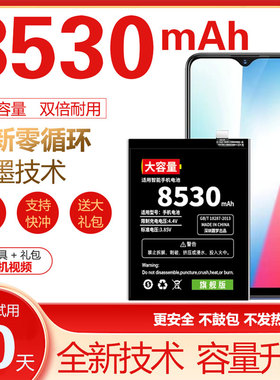 适用vivo Y97 Z3 y93 Y85 Y83 Y66手机电池 y67 B-D9 B-E8/B2电板