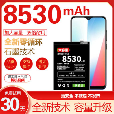 适用vivo Y97 Z3 y93 Y85 Y83 Y66手机电池 y67 B-D9 B-E8/B2电板