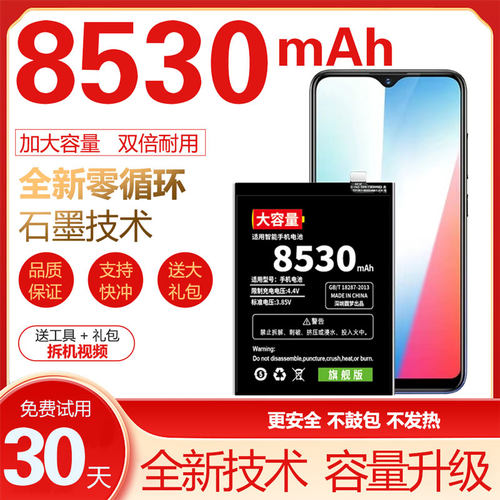 适用vivo Y97 Z3 y93 Y85 Y83 Y66手机电池 y67 B-D9 B-E8/B2电板