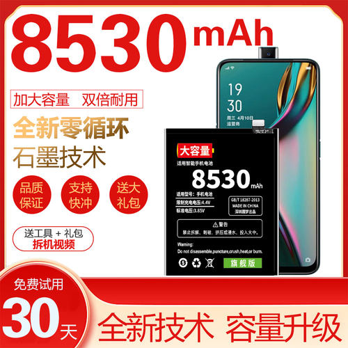 适用magic系列扩容版快充版
