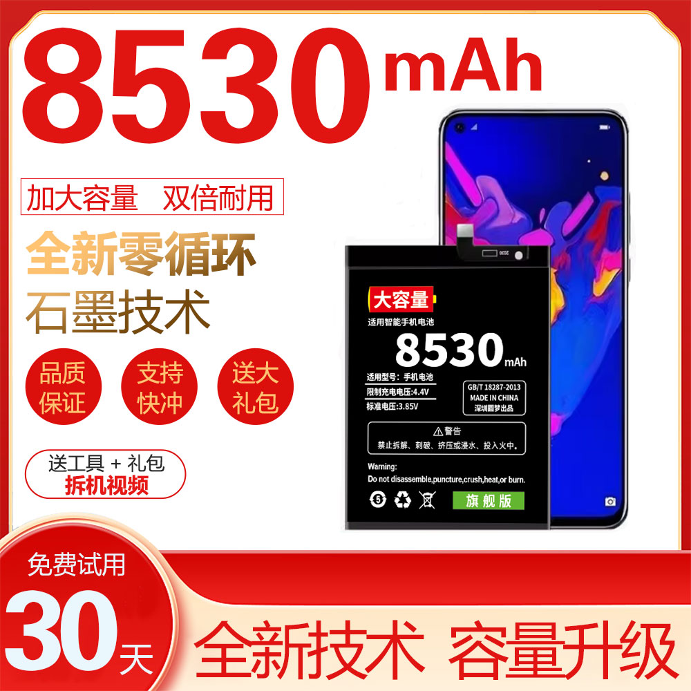 适用荣耀50/60se/70p80se/90/100pro+200/300电池荣耀X40i X30/20