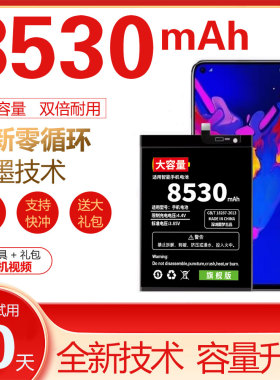 适用荣耀50/60se/70p80se/90/100pro+200/300电池荣耀X40i X30/20