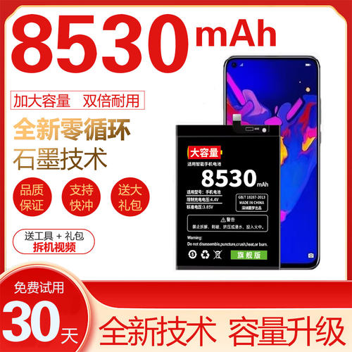 适用荣耀50/60se/70p80se/90/100pro+200/300电池荣耀X40i X30/20