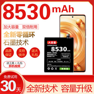 Y76 y73s y31s电池B Y51SY50 y93s y20i y30 y52s 适用vivo