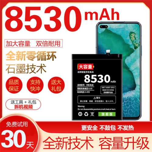 适用nova系列大容量扩容版