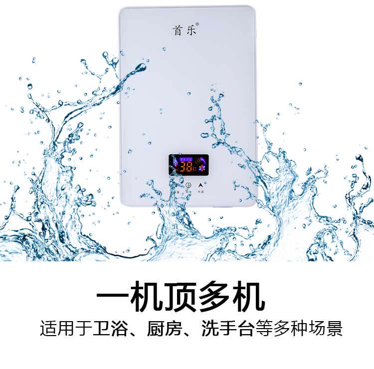 首乐X1小厨宝即热式家用智能电热水器X1商用厨房厨宝热水宝过水热