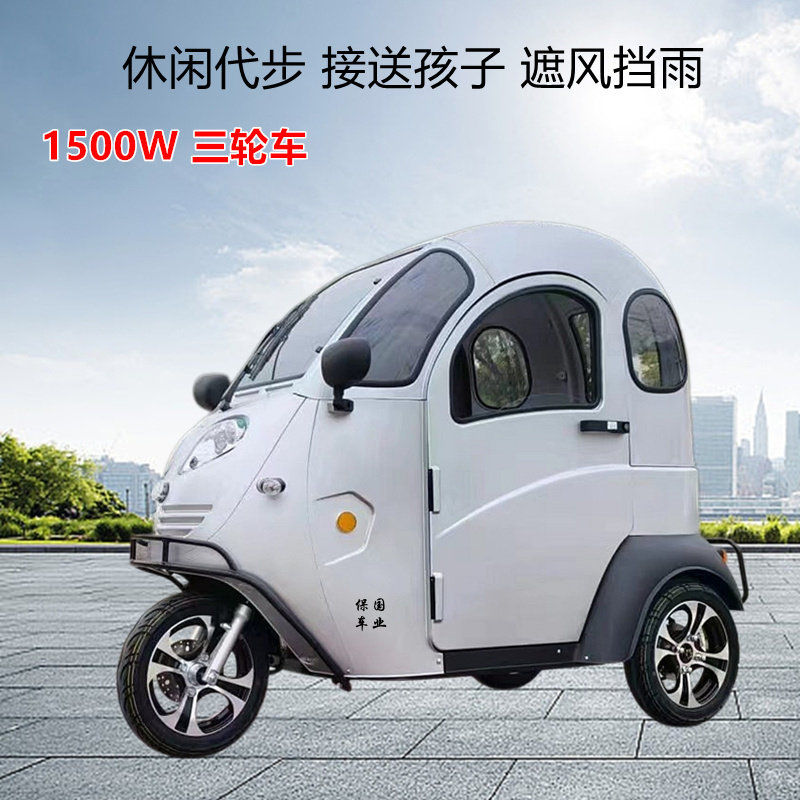 凯一路K3电动三轮车1500W电机高速版老年休闲代步车小巧泊车方便