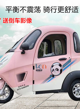 电动车雷霆皇乐驰电动三轮车
