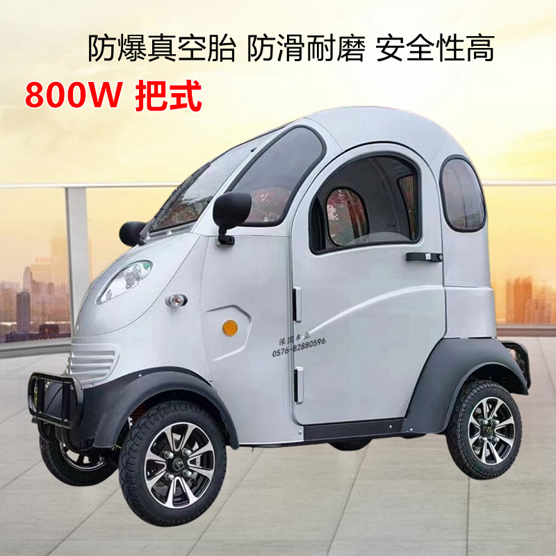 凯一路k3全封闭电动车前后碟刹